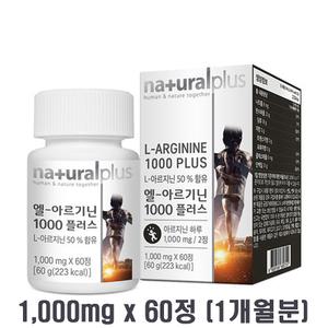 엘아르기닌 L 아르지닌 1000 아미노산 타블렛 정 운동 전 비타민 A B군 C D E 미네랄 타우린 마그네슘 칼슘