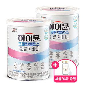 하이뮨 프로틴 밸런스 앤바디 (304g) 2캔 (전용 스푼+보틀)