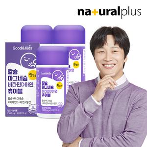 굿앤키즈 어린이 칼슘 마그네슘 비타민D 아연 망간 츄어블 90정 3병 / 뼈 면역건강 항산화