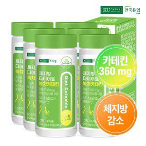 [건국유업] 체지방 다이어트 녹차카테킨 60정x6개(6개월)