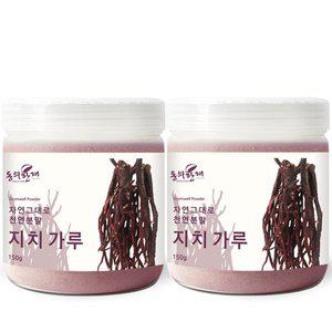 [동의한재] 국산 자초 지치 가루 분말 150g x 2개