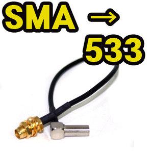 SMA단자에서 히로세 533(KMS533)으로 변환해주는 변환젠더 DMB안테나 컨넥터변경용도/네비게이션.DMB변경시 컨넥터만 변경하여사용가능