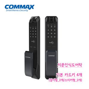 [자가설치-시공비별도] 코맥스 지문인식 푸쉬풀도어락 방화문 교체설치 CDL-240P