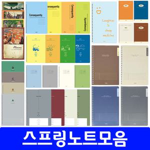 [문구채널] 양지 스프링노트 A