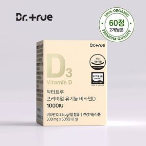 닥터트루 프리미엄 유기농 비타민D 1000IU 성인 임산부 유아 청소년 어린이 1BOX (60정/2개월분)