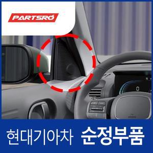 캐스퍼 순정 트위터 스피커 튜닝 DIY 세트