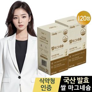 쌀 발효 천연 마그네슘 효능 왼쪽 오른쪽 눈밑떨림 눈꺼풀떨림