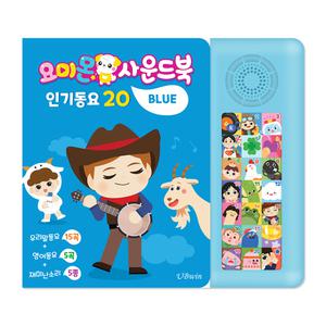요미몬 사운드북 5종 시리즈/ 컬러별 인기동요 15곡+영어동요 5곡+효과음 5종/ 아기 그림책