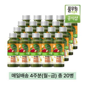 풀무원녹즙 매일배달 채소습관 키즈하이 4주분(월-금) 130ml 20병