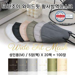 최신상 크린조이 와이드핏 황사방역 마스크 KF94 단일컬러구성 100매