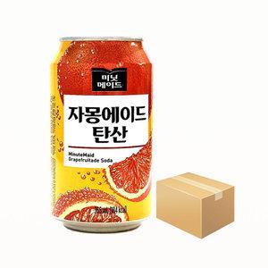 미닛메이드 자몽에이드 탄산 355ml x 24캔