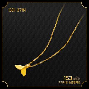 153골드 [최신]24K 순금GDI 370B 371N 372E 1돈 고래꼬리 목걸이 3.75g (해당품 목걸이1D)