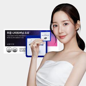 푸응 나이트버닝 프로 잔티젠 다이어트 보조제 1BOX