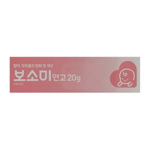 보소미 연고 20g 기저귀크림 땀띠 발진 엉덩이짓무름
