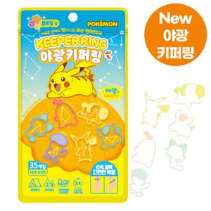 포켓몬 야광 키퍼링 35개입 어린이키퍼링 / 썸머팔찌 모기퇴치팔찌 기피제 썸머패치