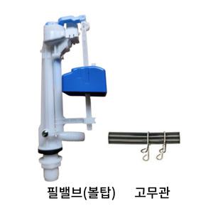대림바스 DST-500, DST-700, CC207, CC213, 변기 부속 필밸브 [호환모델확인] CC214