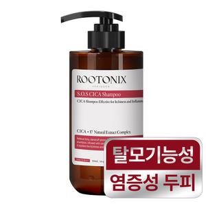 [증 정]민감성 두피 염증 가려움 완화 저자극 SOS 시카 샴푸 500ml