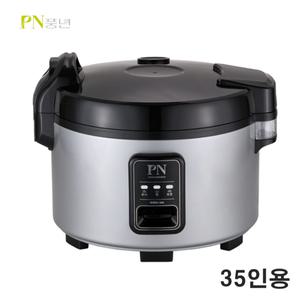 [쉐프앤쿡]풍년 업소용 전기밥솥 35인용 대용량 하이커머스 뉴E35