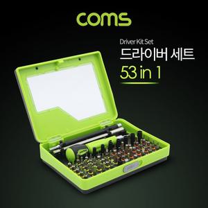 드라이버 세트 53 in 1 십자 일자 별 비트 정밀핀셋/육각/렌치/정밀/임팩/라쳇/도라이버/미니/검전/자석