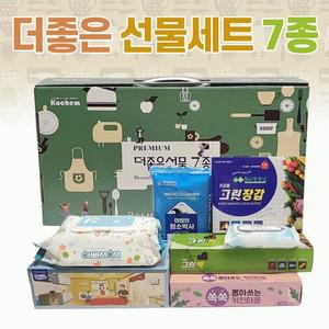 설날선물세트 [더좋은선물세트(7종)] 명절선물세트/집들이선물세트/추석선물세트/물티슈/답례품/키친타올