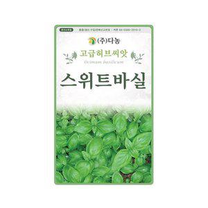 [기타]화분백화점 씨앗 모종 꽃씨 잔디씨앗 배양토 모종판 나무씨앗 풀씨,(DN) 스위트바질 씨앗(3g)
