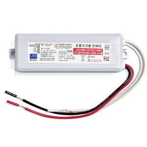 방수 SMPS DC12V 60W UL LTP60W12 조명기기용컨버터 12V전환 변환안정기 LED바 3구모듈 침대조명안정기