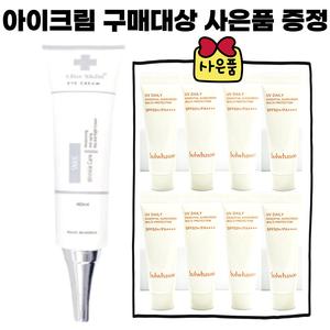 차스킨아이크림/설화수 상백선크림 (상백 1호 리뉴얼) 10mlx8개