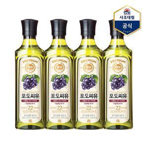 [보리보리/사조대림]해표 포도씨유 500ml X 4병 /식용유
