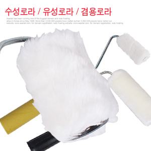 11st)페인트로라/수성/유성/겸용/페인트롤러/