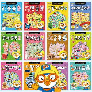 뽀롱뽀롱 뽀로로 스티커로 배우는 스티커북 12종 택1
