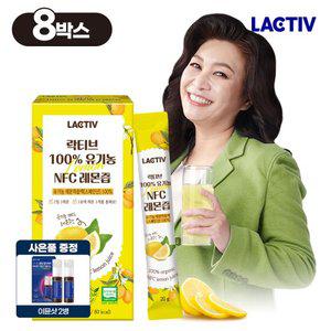 락티브 오은영 100% 유기농 NFC 레몬즙 14포 8박스+이뮨2병