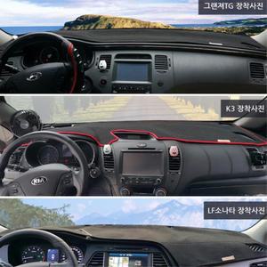 스파크 고급 논슬립 대쉬보드 커버 제작 맞춤 장착 세련된 전용 차량