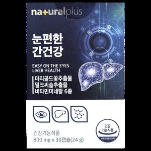 내츄럴플러스 눈편한 간건강 800mg 30캡슐 1박스_WB