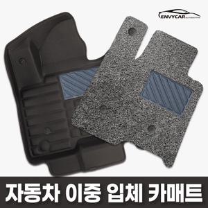 엔비카 디올뉴 코나 SX2 (2023~출시중) 6D 이중입체매트 1+2열 코일 자동차매트
