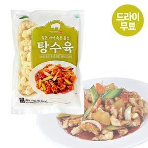 달디단마켓 탕수육 1kg 국내산 알찬탕수육 냉동 에어프라이어 그린푸드