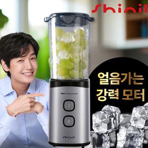 신일 미니믹서기 휴대용 블렌더 가정용 초고속 소형 믹서기