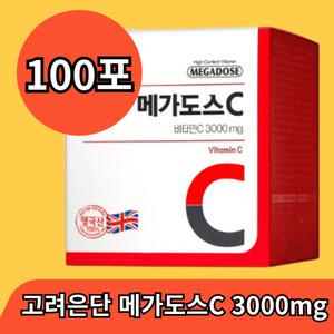 고려은단 메가도스c 3000mg 영국산 비타민c 3g 100포