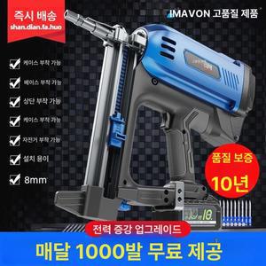 충전 콘크리트 타정기 전동 기계 타정총 네일건 박는 타카 무선 못