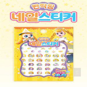 나무지컴퍼니 슈팅스타 캐치티니핑 네일스티커 어린이선물
