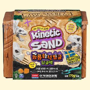 키네틱 샌드 공룡 화석 발굴 싱글팩놀이 장난감 학습 키트