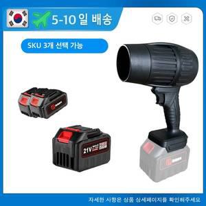 제트건 에어건 송풍기 휴대용 덕트 터보팬 고성능 제트 선풍기 리튬 폭력 차량용 세척기 먼지 전기 1500W 3