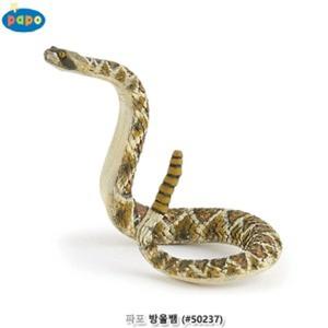 파포 (모형 완구) 방울뱀/동물/학습/완구/장난감/피규어/인형/성인용/모형/프라모델/장식/미니/선물/어린이