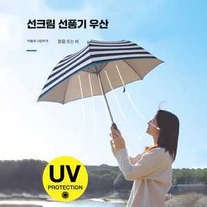 마켓AZ  선풍기달린우산 접이식 자외선차단 팬달린