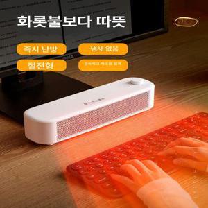 키보드 히터 사무실 난로 손시림 온풍기 탁상 데스크탑 손 휴대용 소형 미니 난방기 열풍기