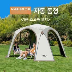 SZXL 원터치 쉘터 자동 파이어 쉘터 돔 텐트 리빙쉘