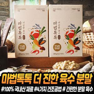 마법톡톡 더 진한 육수 분말 가루 조미료 천연 재료 만능육수 다시팩 국산