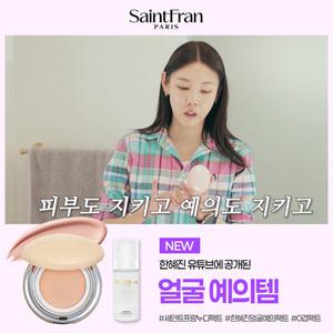 세인트프랑 W스킨트리트먼트 누디팩트 본품 1개+리필1개+콜라겐미스트1개