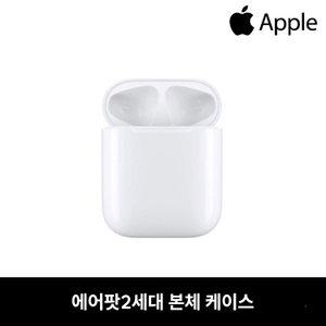 에어팟 2세대 B급 본체 충전기 낱개 중고 정품