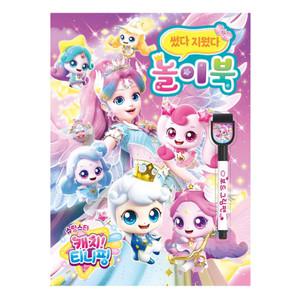 슈팅스타 캐치 티니핑 시즌5 썼다 지웠다 놀이북 / 따라그라기 