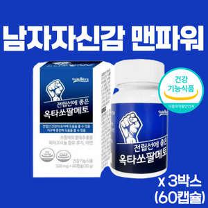 정력에좋은 남성활력제 남자자신감 에너지충전 옥타코사놀 아연 비타민c 아르지닌